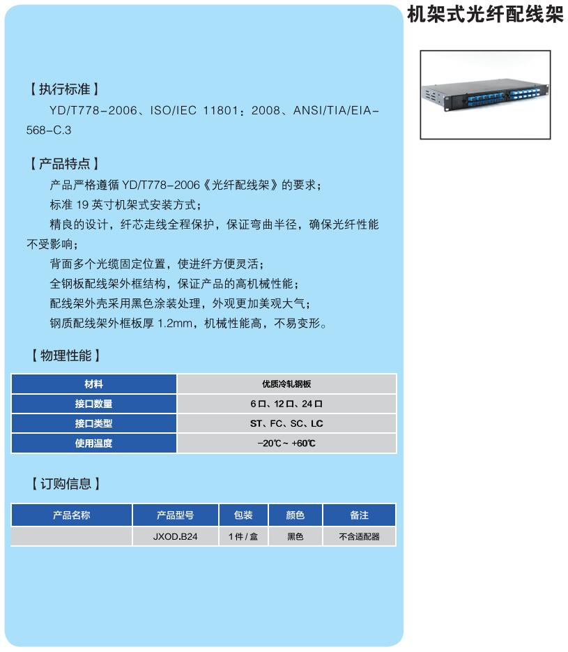 8機(jī)架1.jpg