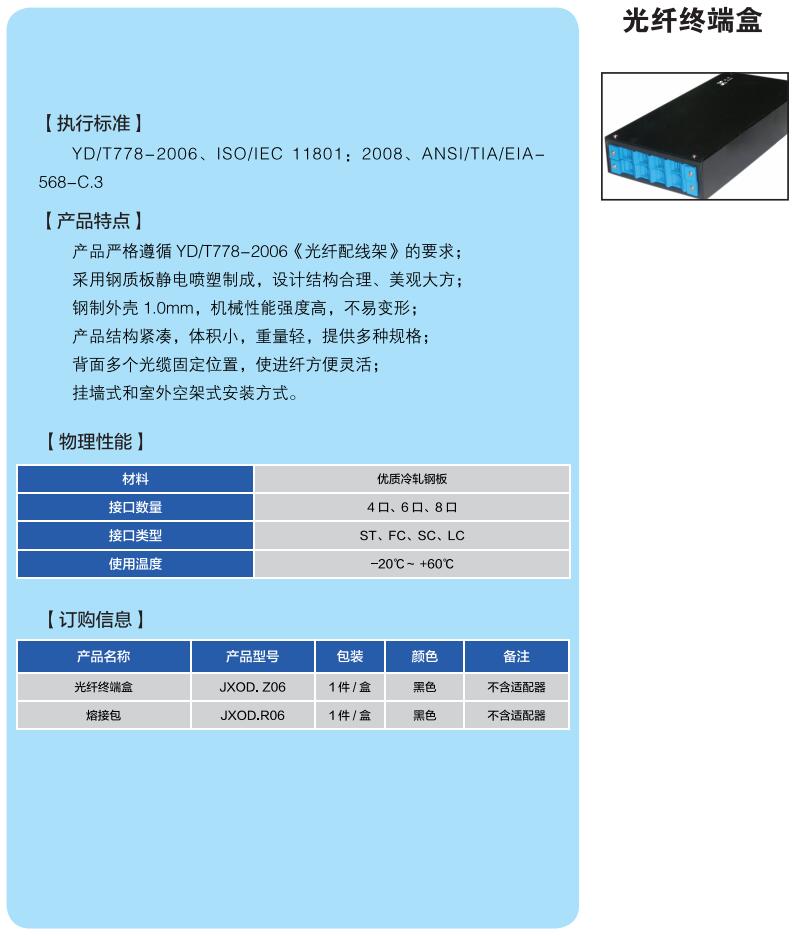 9終端盒1.jpg